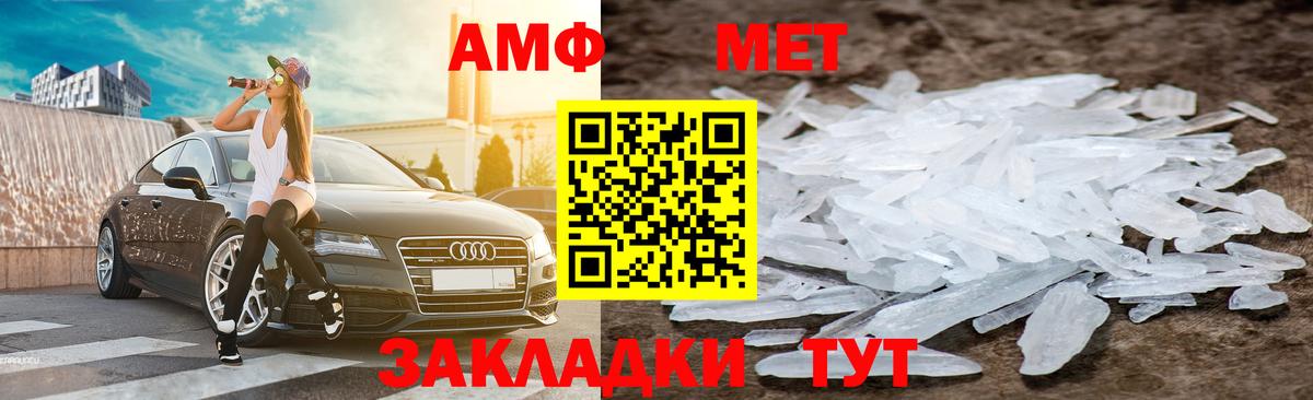 Татарск  АМФЕТАМИН  Вход с VPN  АМФ 98% 