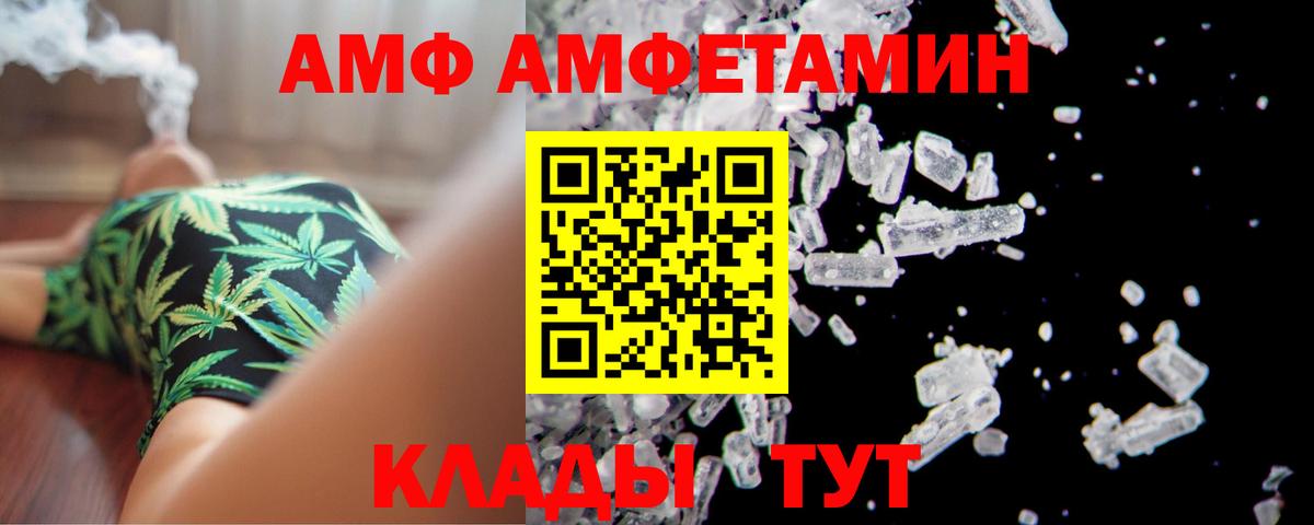 Amphetamine 97% Татарск