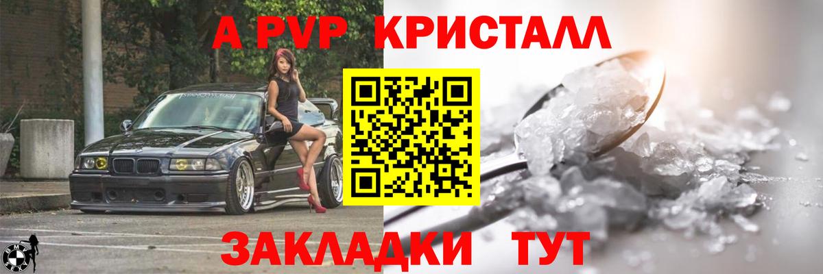 Alfa_PVP СК КРИС Татарск