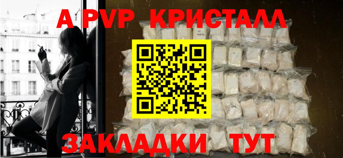 Alpha PVP Соль  Вход с VPN  Татарск  Alpha PVP крисы CK 