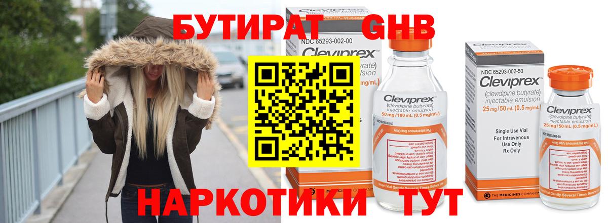 Татарск  Бутират бутик  Вход с VPN 