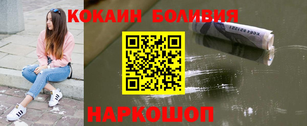 КОКАИН Fish Scale  Вход с VPN  Татарск  COCAIN Боливия 