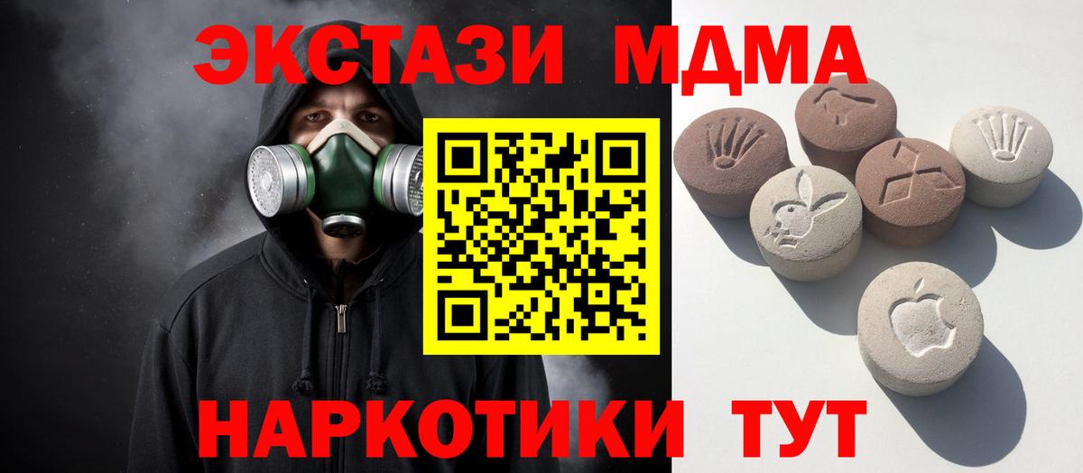 ЭКСТАЗИ 280 MDMA Татарск