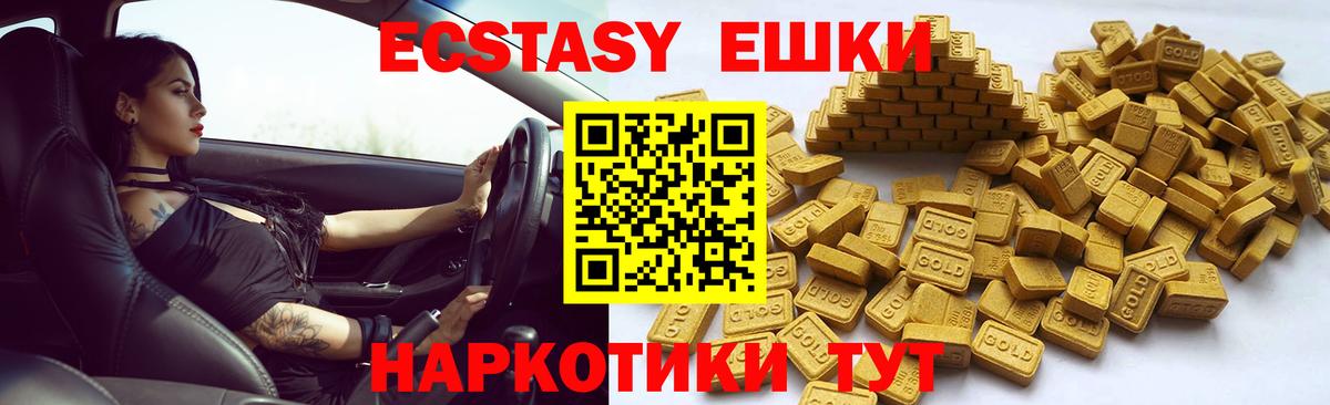 продажа наркотиков  Экстази 250 мг  ЭКСТАЗИ  Вход с VPN  Татарск 