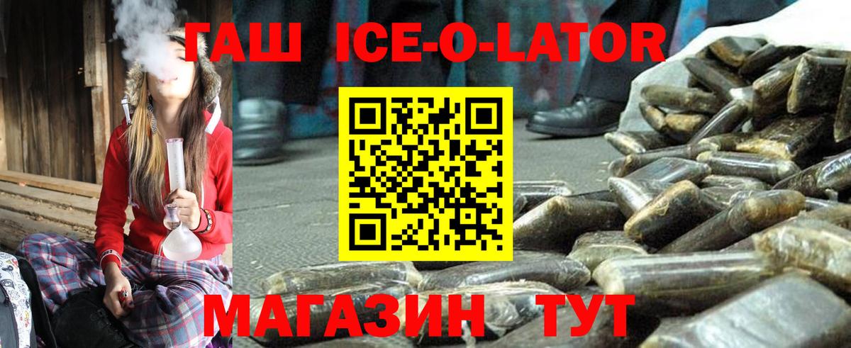 Татарск  ГАШ hashish  ГАШИШ  Вход с VPN  Гашиш индика сатива 