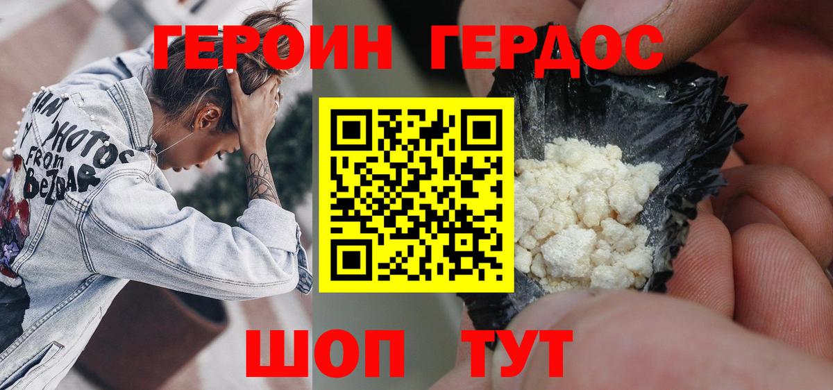 ГЕРОИН  Вход с VPN  Татарск  ГЕРОИН герыч 