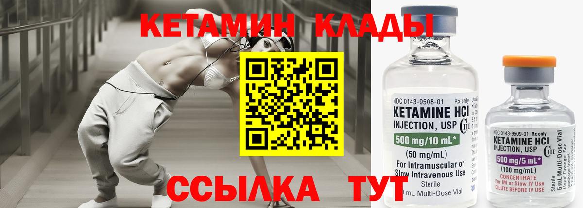 Кетамин ketamine  Вход с VPN  Татарск 