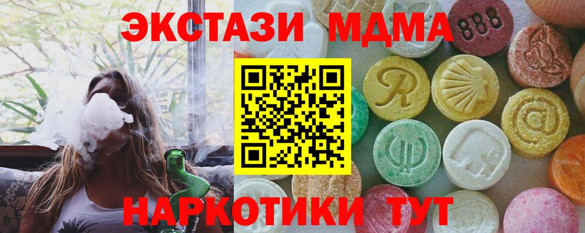 МДМА Molly Татарск