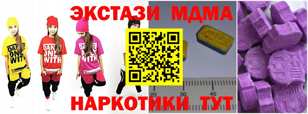 МДМА VHQ  MDMA  MDMA кристаллы  Татарск  Вход с VPN 