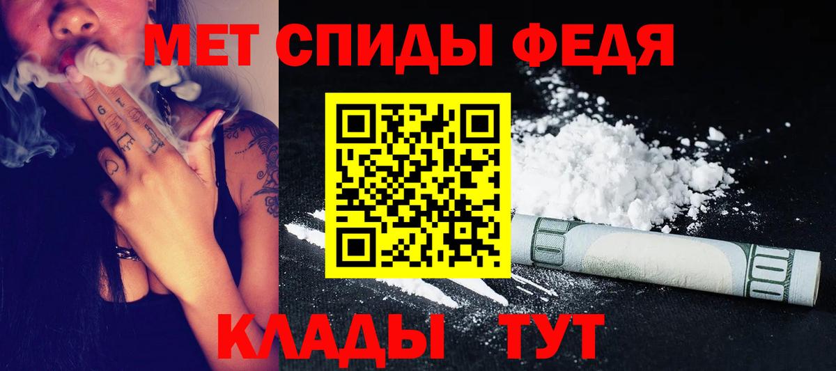 Первитин мет Татарск