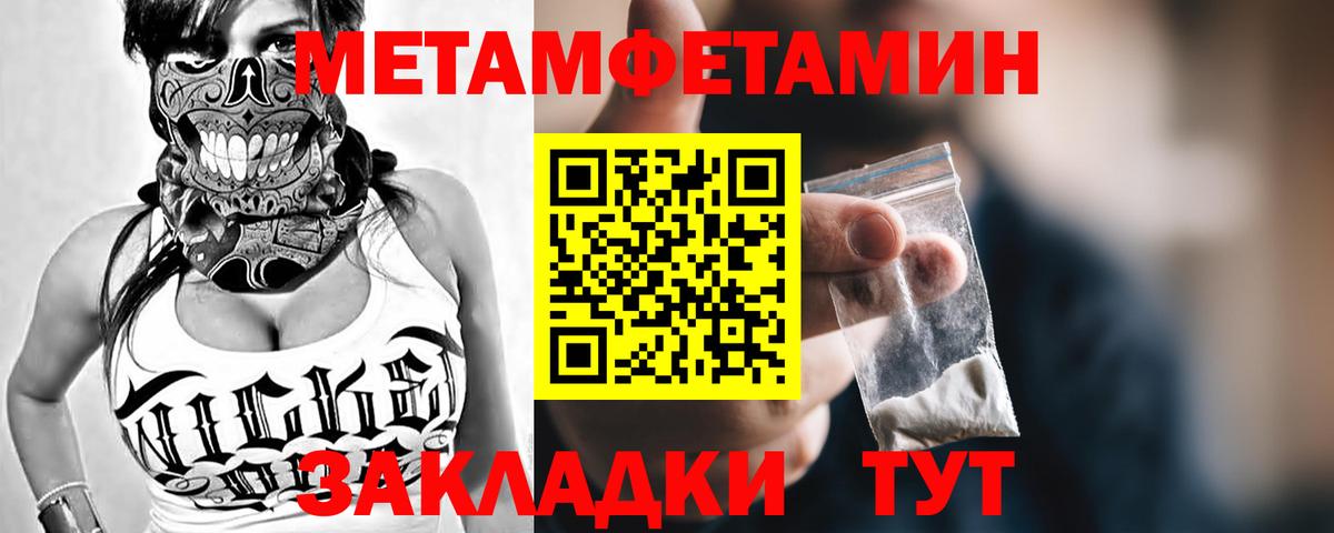 Метамфетамин Декстрометамфетамин 99.9%  Первитин  Татарск  Вход с VPN 